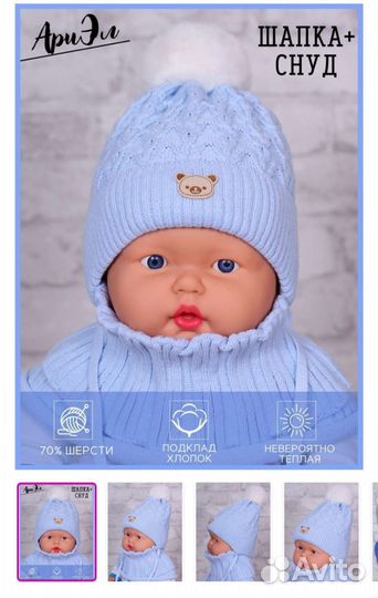 Шапка и снуд