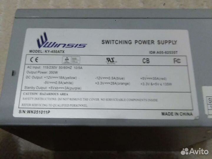 Блок питания 350 ватт