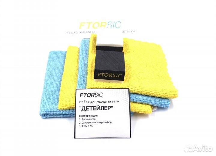 Ftorsic – Комплект детейлера