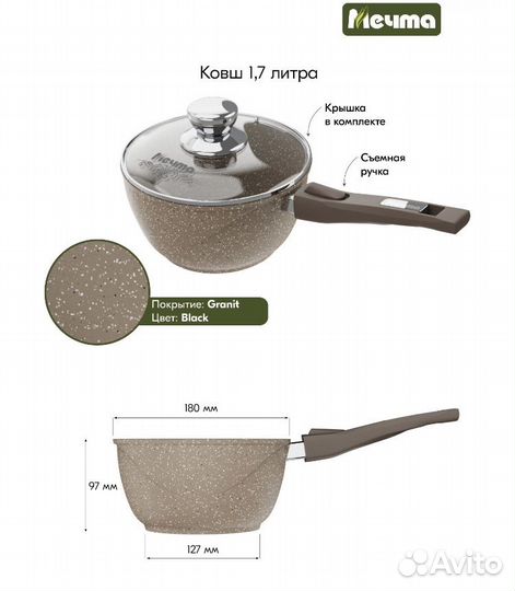 Новый ковш мечта со сьемной ручкой
