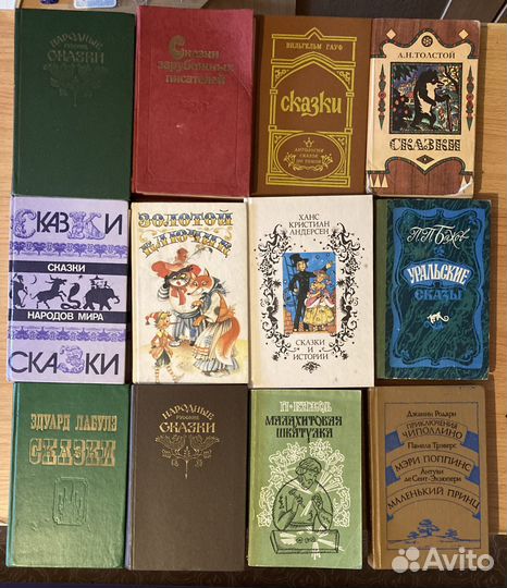 Детские книги сказки СССР