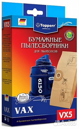 Пылесборники Topperr VX 5 - мешки для пылесоса