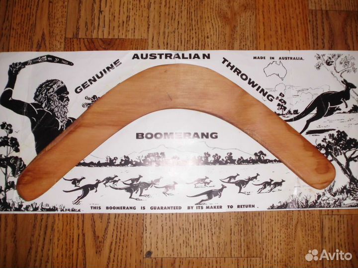 Бумеранг