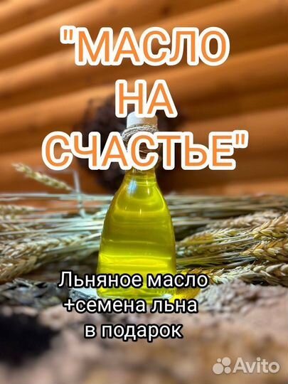 Сыродавленное масло холодного отжима