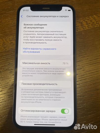 iPhone 12 mini, 128 ГБ