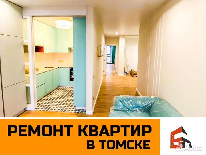 Ремонт квартир под ключ