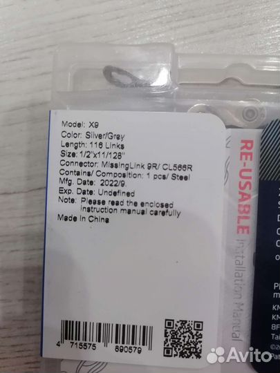 KMC X9 silver цепь для велосипеда 9 скоростей