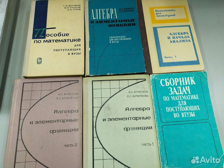 Учебники алгебра и геометрия