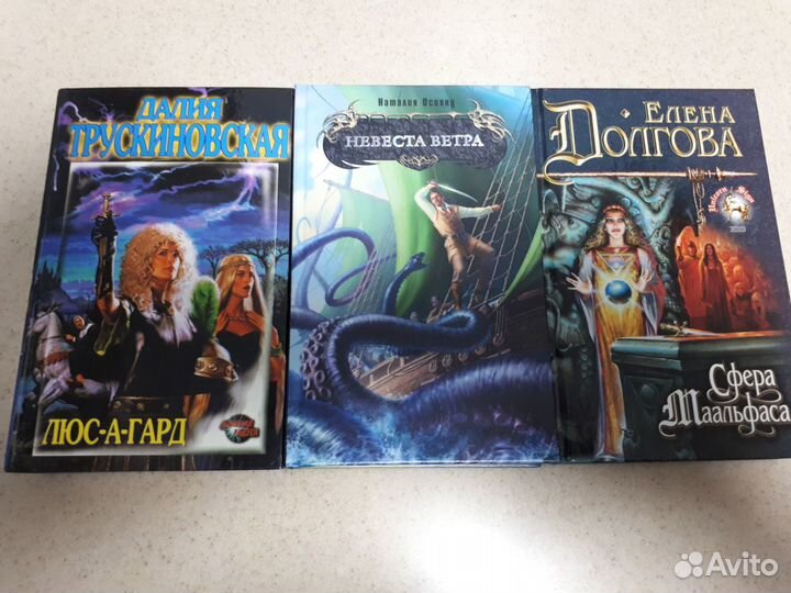 Книги фантастика и фэнтези 4