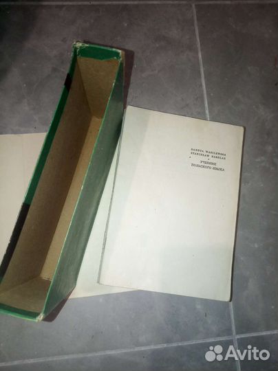 Учебник польского языка 1963 год