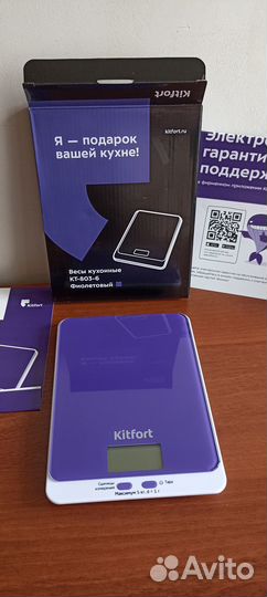 Весы кухонные kitfort