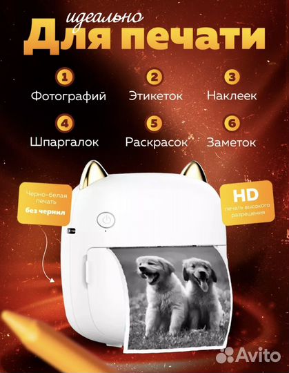 Мини принтер беспроводной