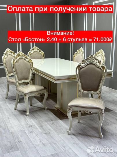 Стол Ингольф и 6 стульев