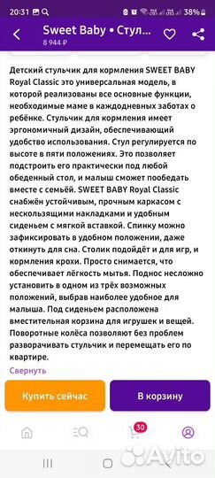 Детский стол и стул