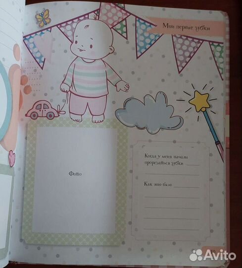 Альбом для фотографий детский