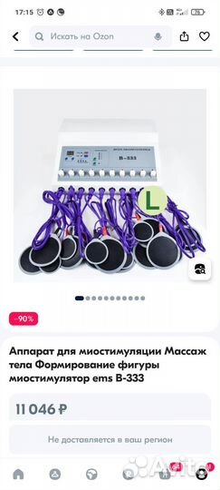 Миостимулятор для пресса