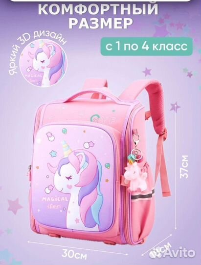 Школьный рюкзак