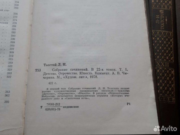 Л.Н.Толстой Книги