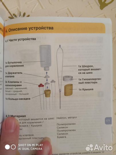 Система кормления medela