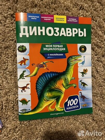Книжки про динозавров