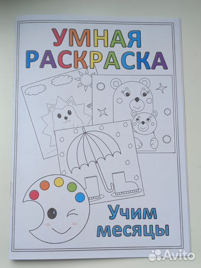 Продам раскраски