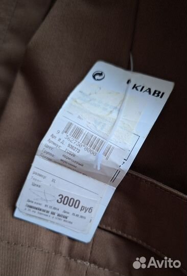 Плащ мужской