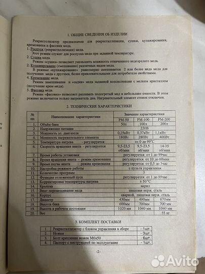 Рекристаллизатор