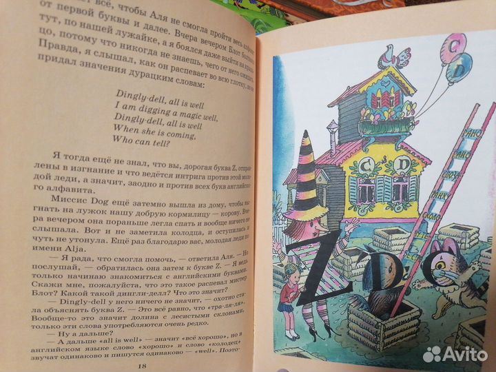 И. Токмакова. Почемучка. Английский язык