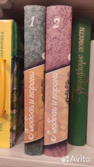 Любовь и корона Жюльетта Бенцони