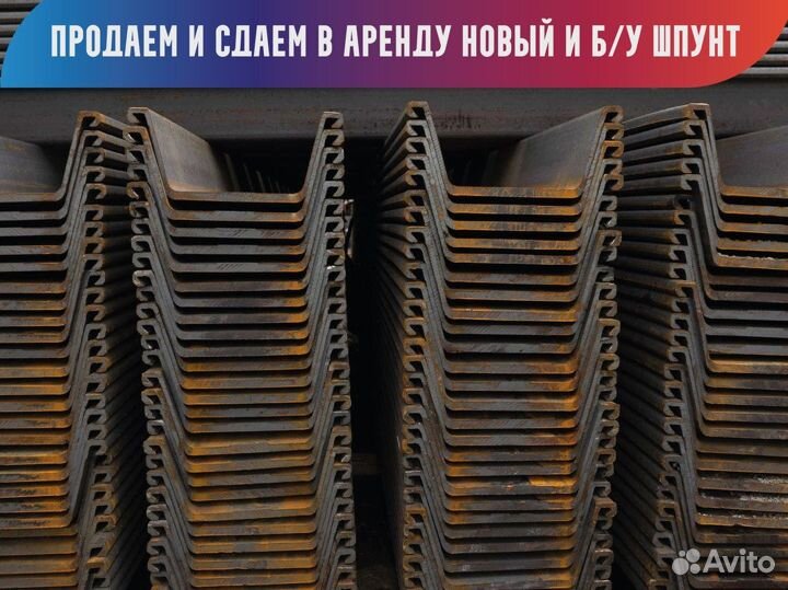 Шпунт Ларсена Л5-ум