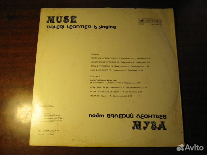 Виниловые пластинки СССР