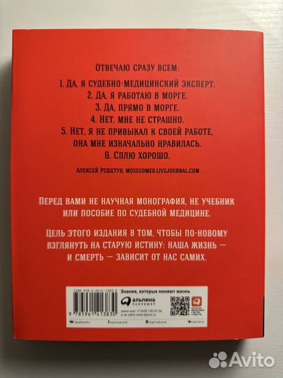 Решетун вскрытие покажет