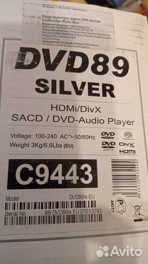 Проигрыватель DVD дисков