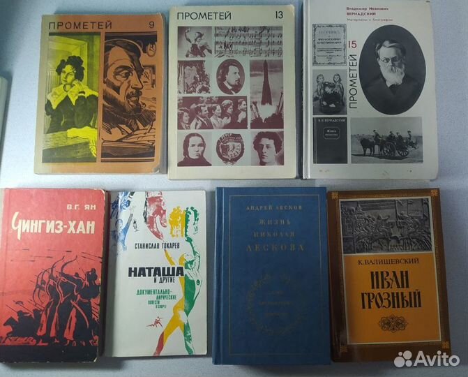 Советские книги про знаменитых людей