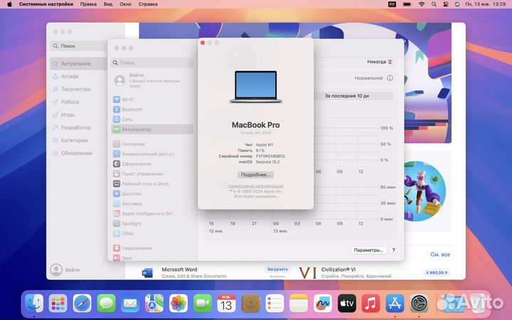 MacBook Pro 13 2020 M1