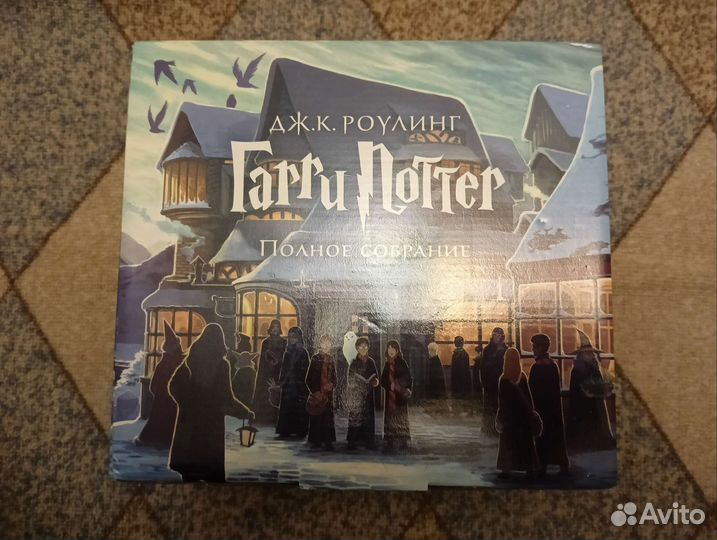 Гарри Поттер полное собрание в подарочном футляре