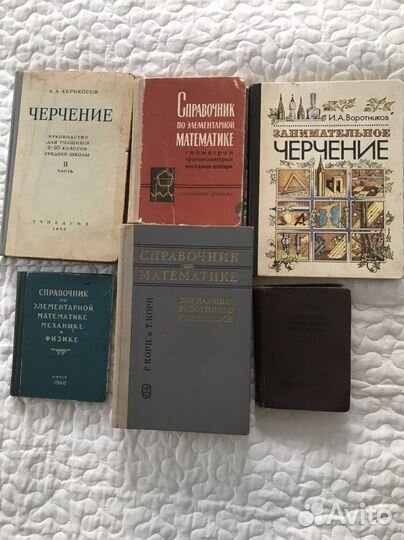 Учебники советского времени