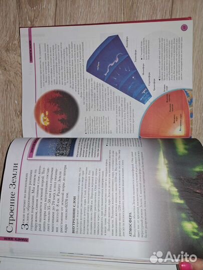 Детская энциклопедия