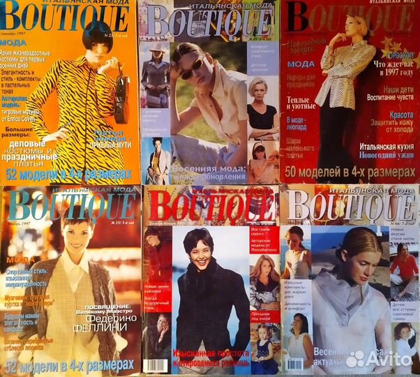 Журналы бурда моден и бутик