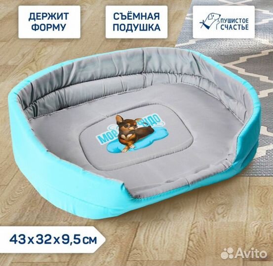 Лежанка на выбор