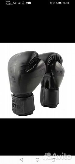 Перчатки боксерские-кикбоксерские