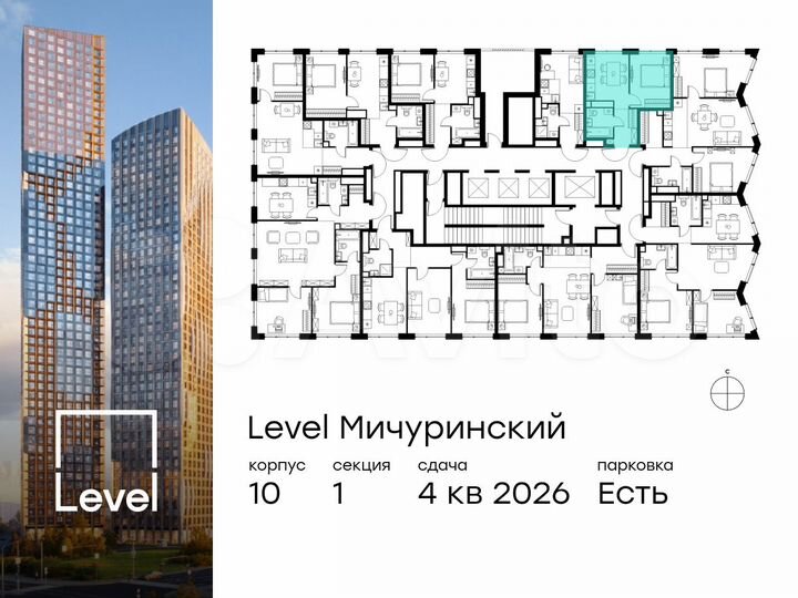 1-к. квартира, 29,2 м², 26/42 эт.