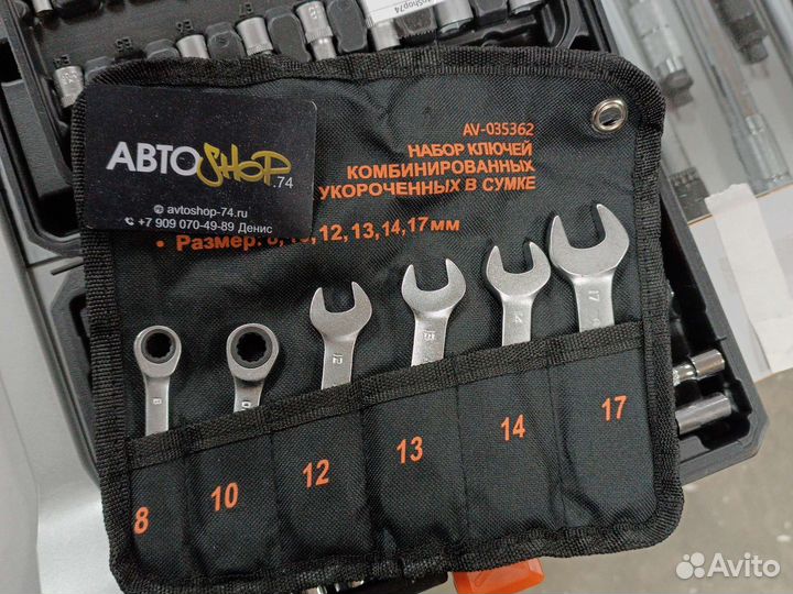 Набор ключей трещоточных укороченных 8-17 мм