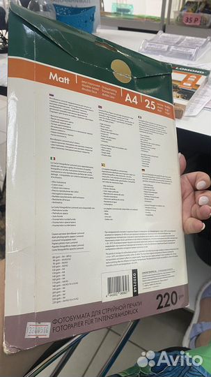 Фотобумага А5