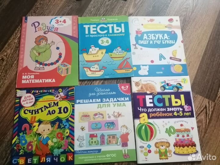 Детские книги