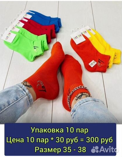 Носки 10 пар