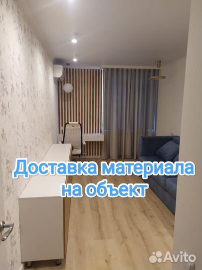 Ремонт квартир и домов под ключ