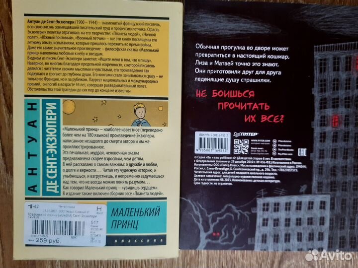 Книги для детей и подростков