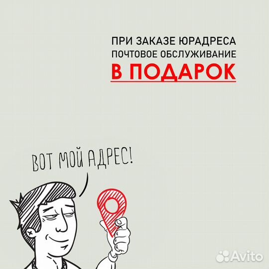 5 юр адресов в Москве оптом