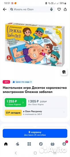 Настольная электронная игра Олежка заболел детская